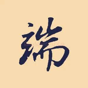端
