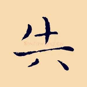 失