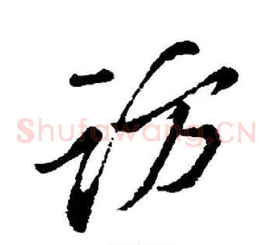 访