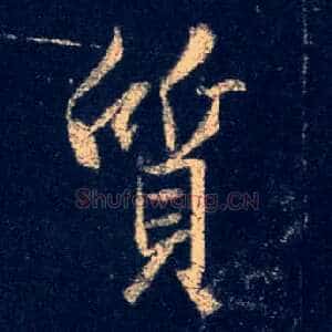 质