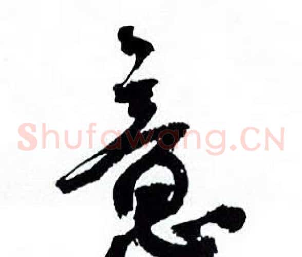 意