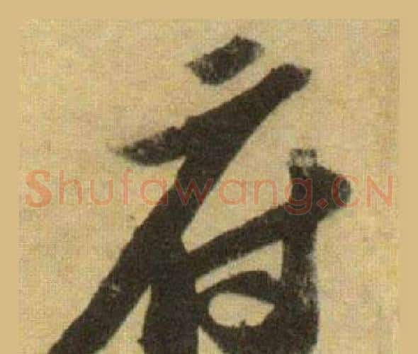 府