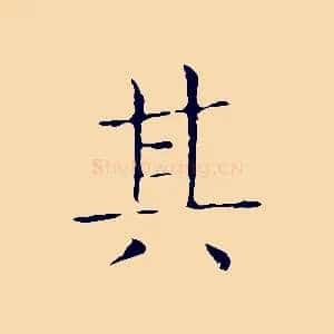 其