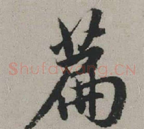 篇