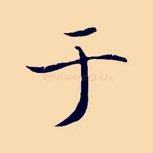 于