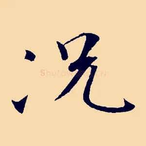況