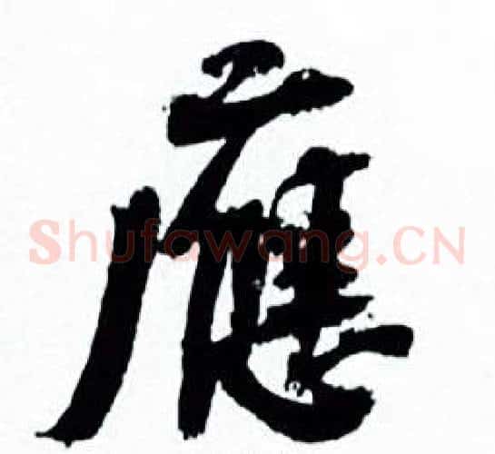 應