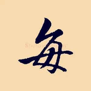 每