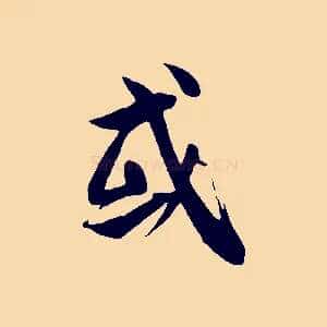 或