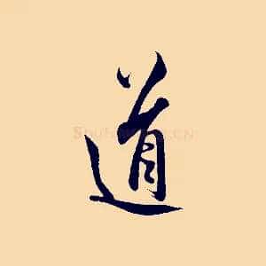 道