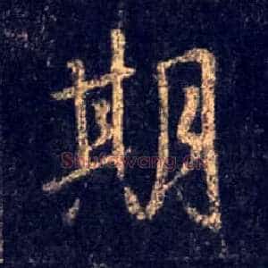 期