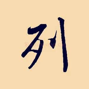 列