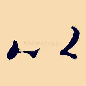 以