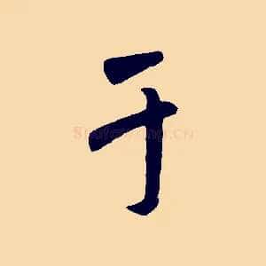 于