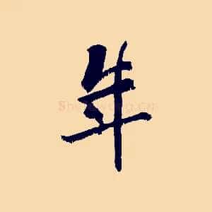 年