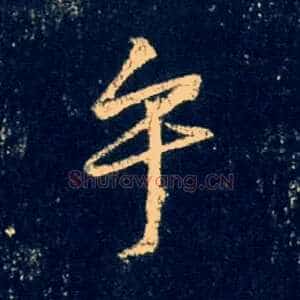 乎