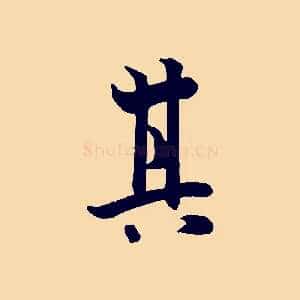 其