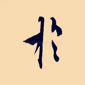 於