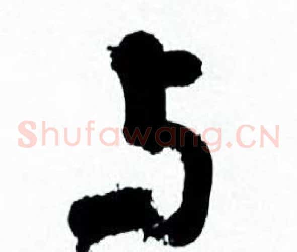 与