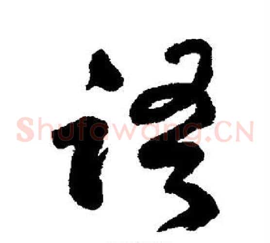 语