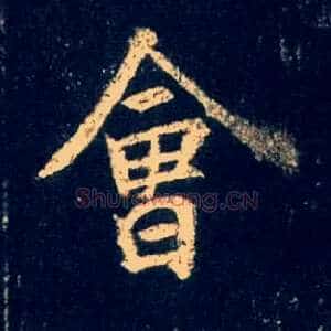 会