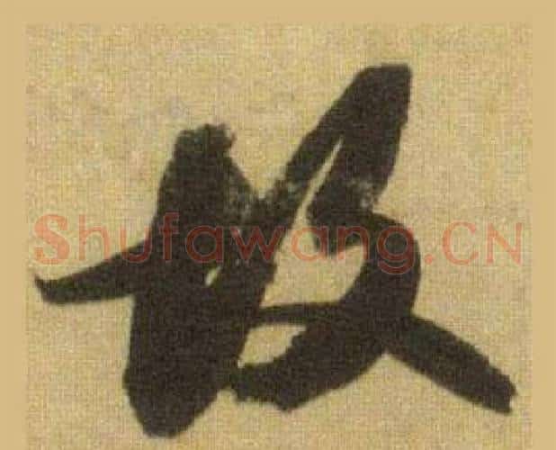 故