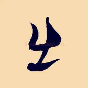 出