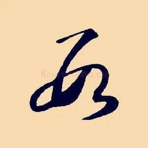 數