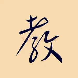 教