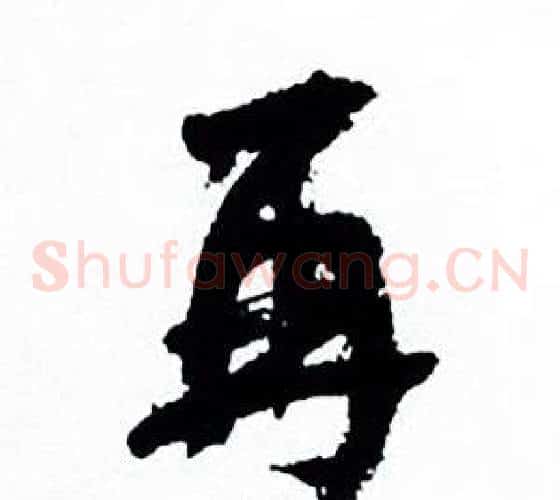 再