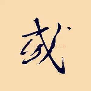 或
