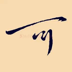 可