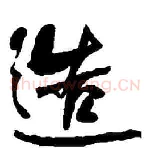造