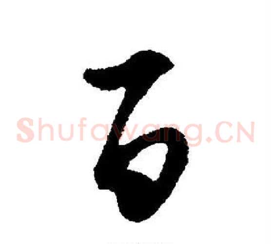 百