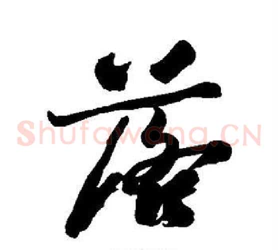落