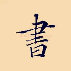 書