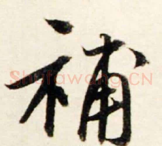補