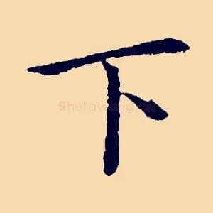下