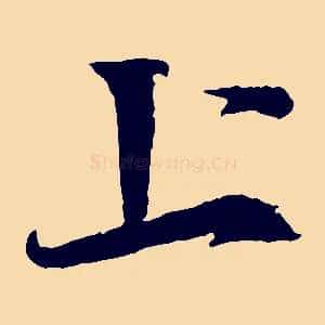 上