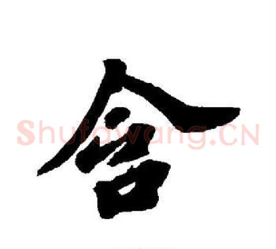 含