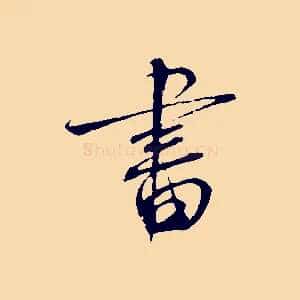 書