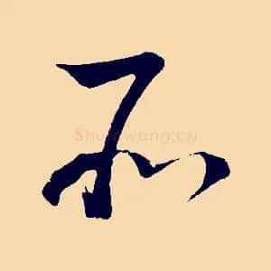 所