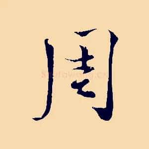 周