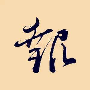 報