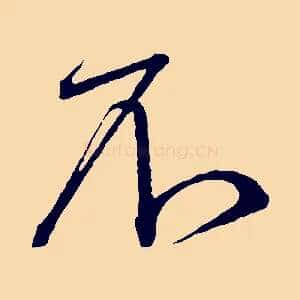 不