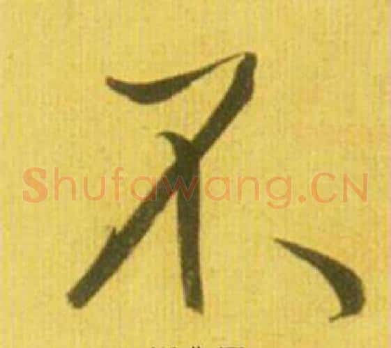 不