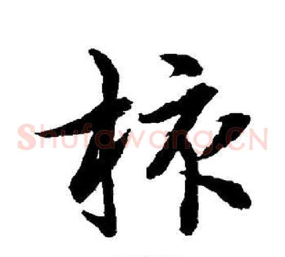 核