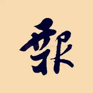 報