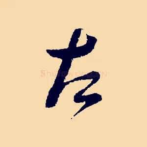 左