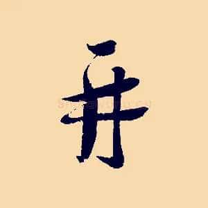 再